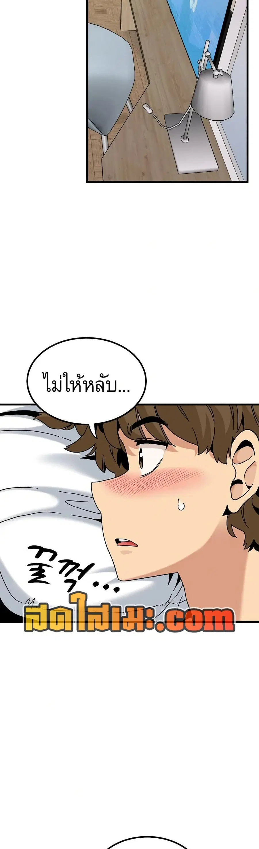The Turning Point ตอนที่ 113 หน้า 1