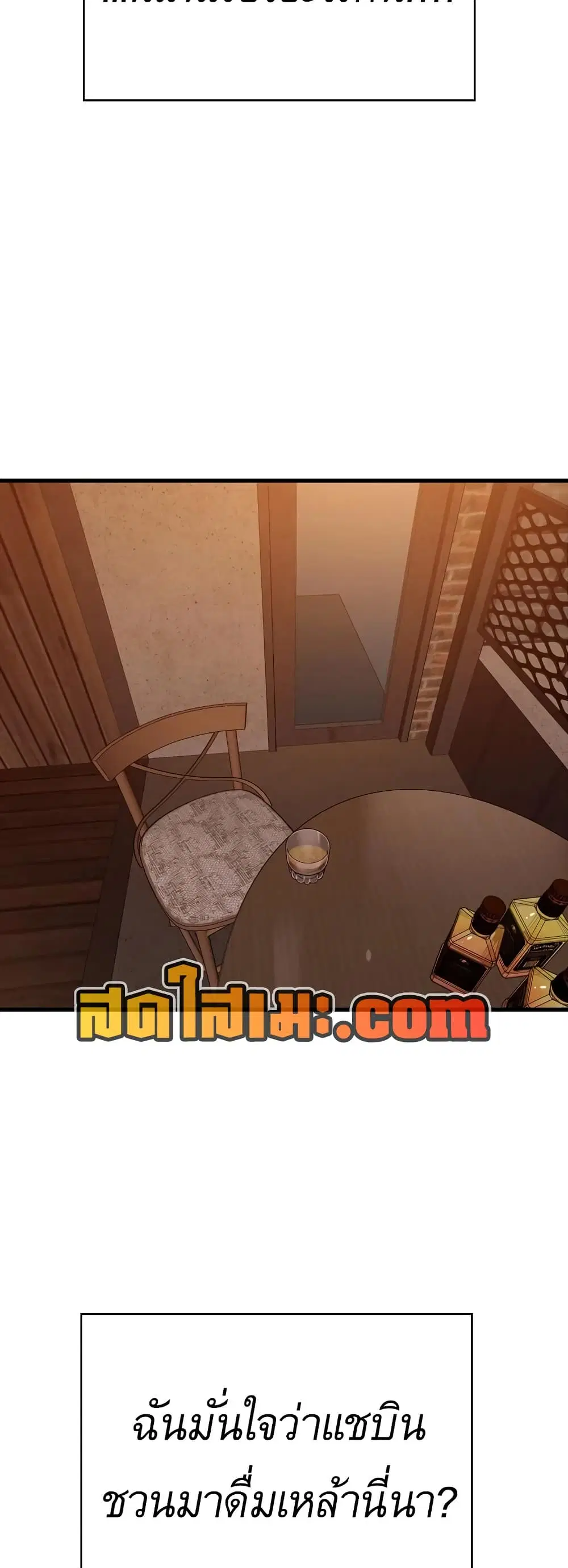 The Turning Point ตอนที่ 117 หน้า 2