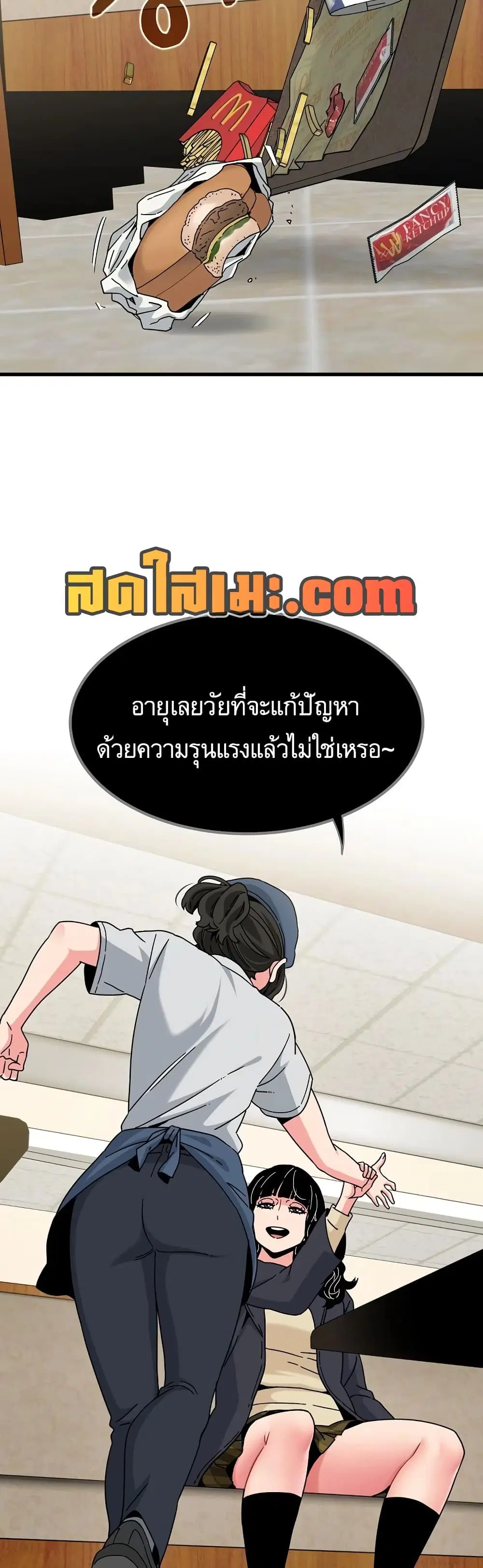 The Turning Point ตอนที่ 118 หน้า 2
