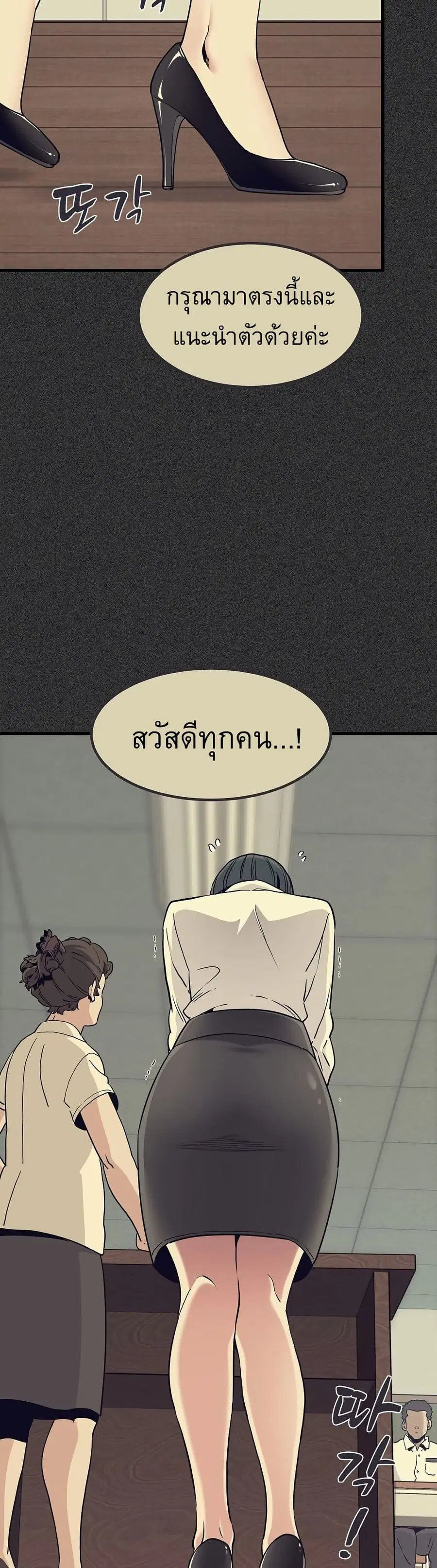 The Turning Point ตอนที่ 12 หน้า 1