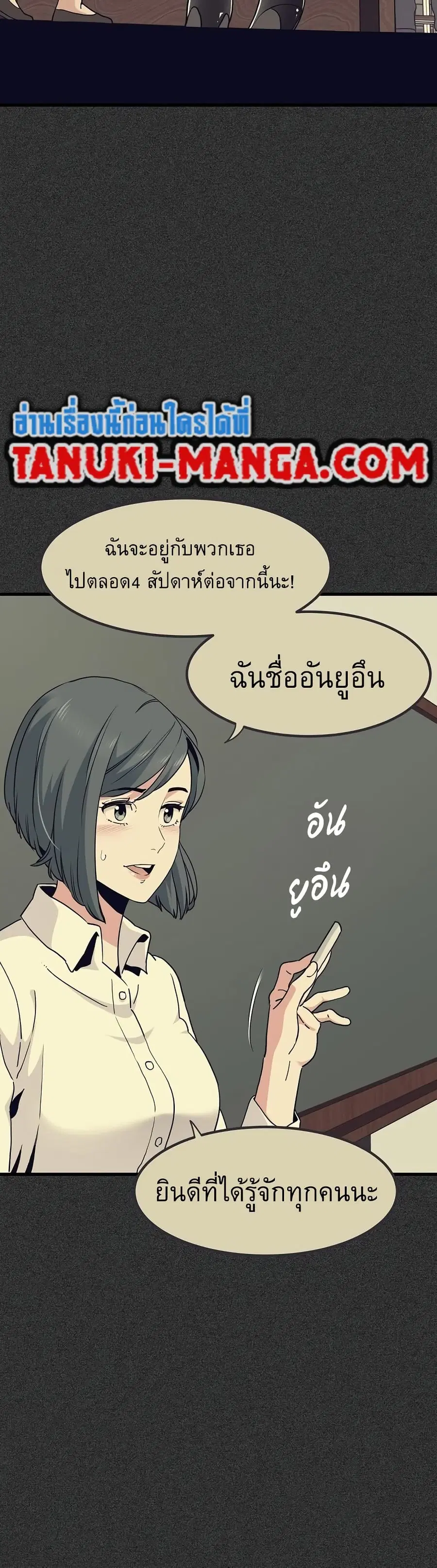 The Turning Point ตอนที่ 12 หน้า 2