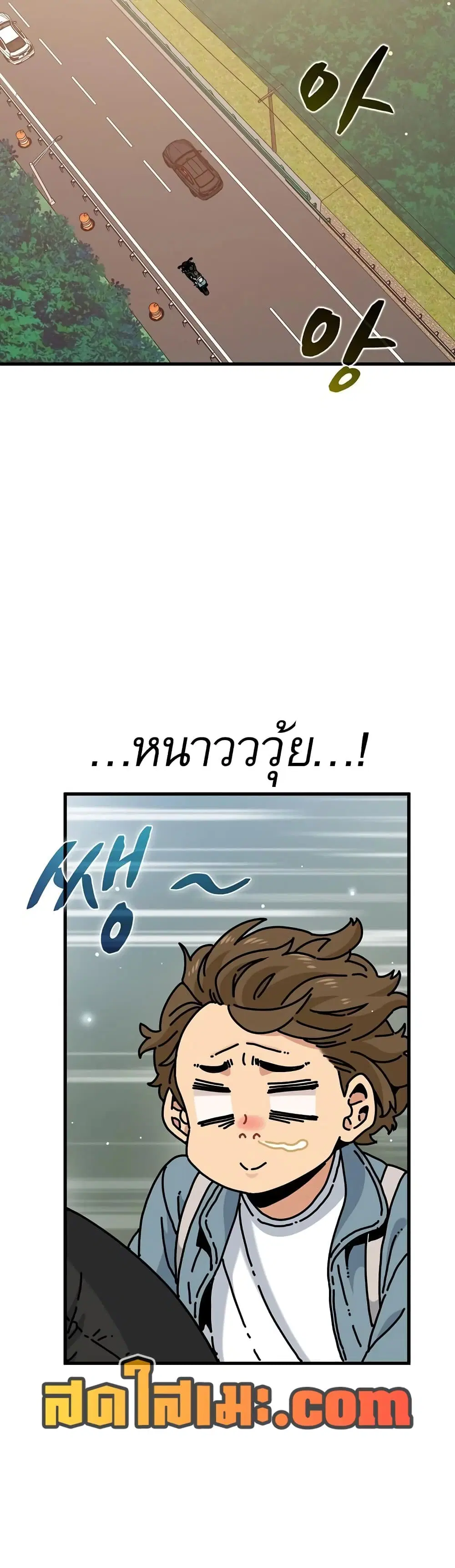 The Turning Point ตอนที่ 120 หน้า 2