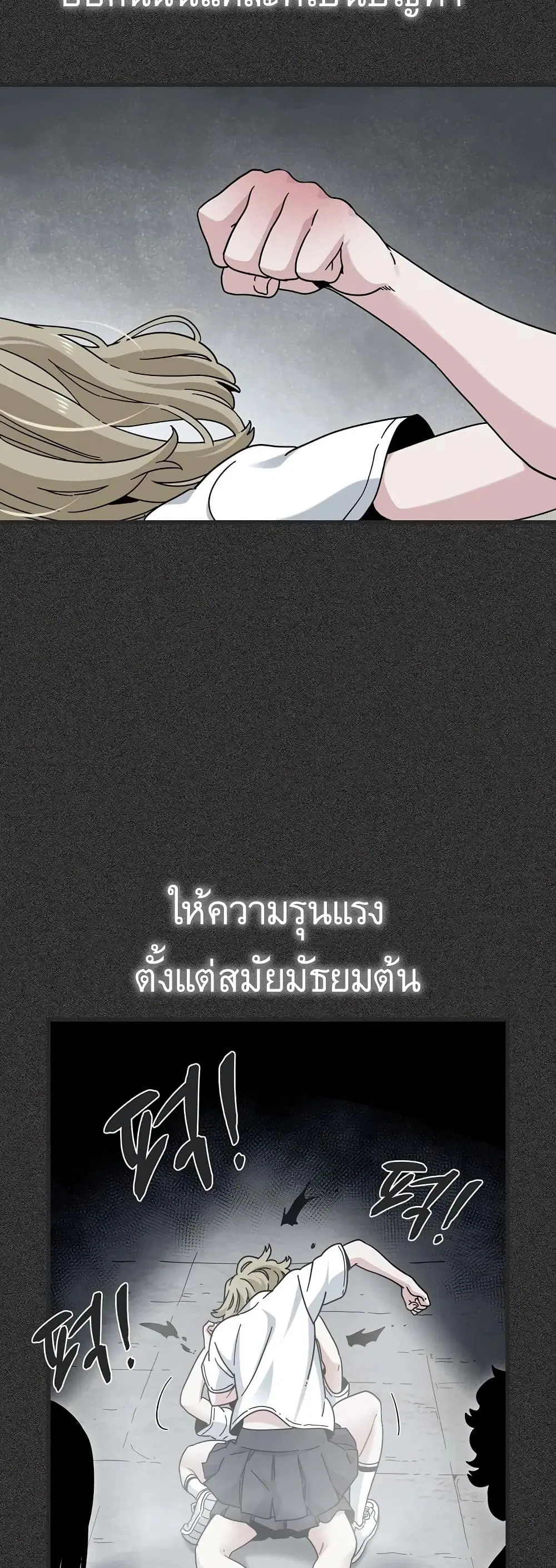 The Turning Point ตอนที่ 121 หน้า 2