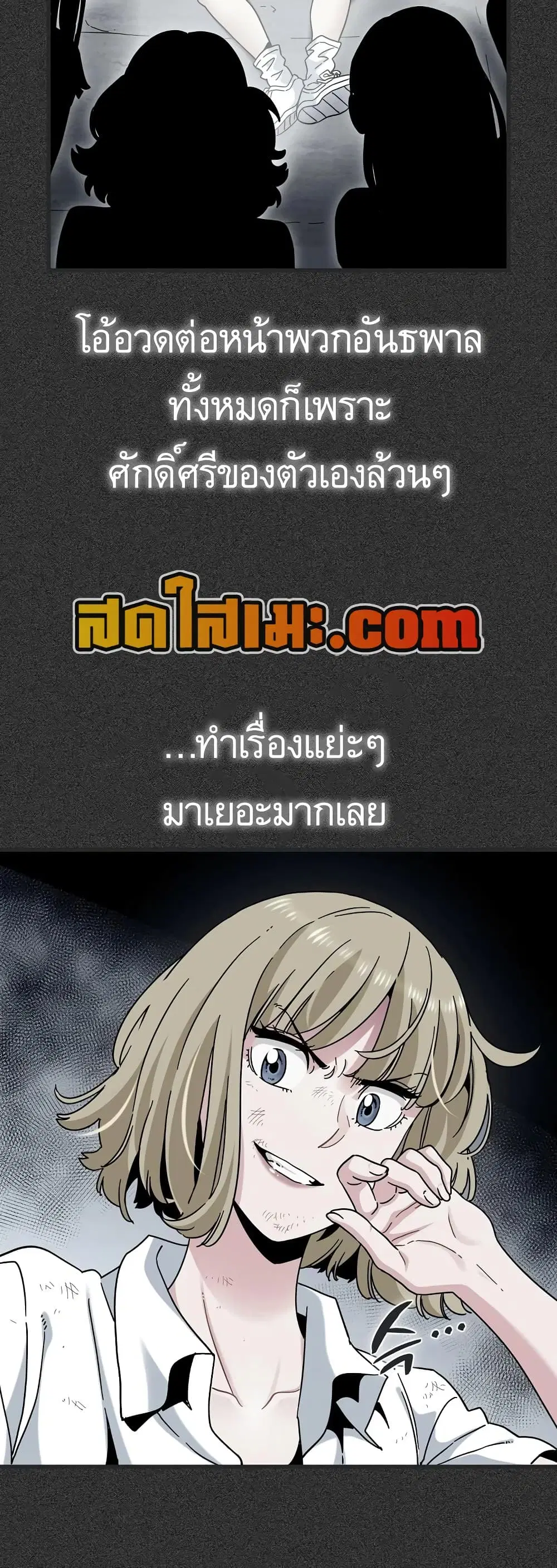 The Turning Point ตอนที่ 121 หน้า 3