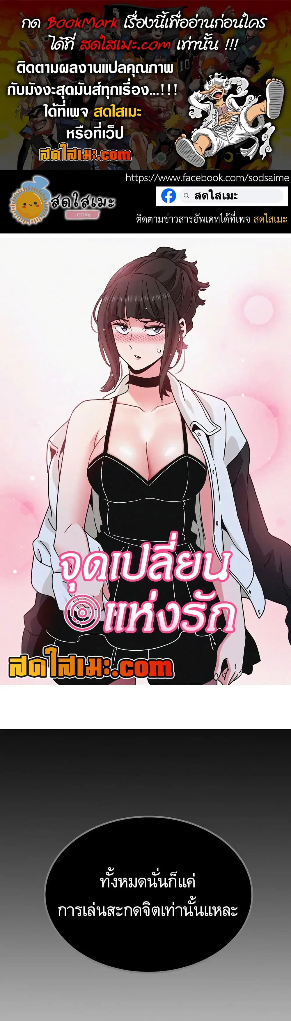 The Turning Point ตอนที่ 123 หน้า 1