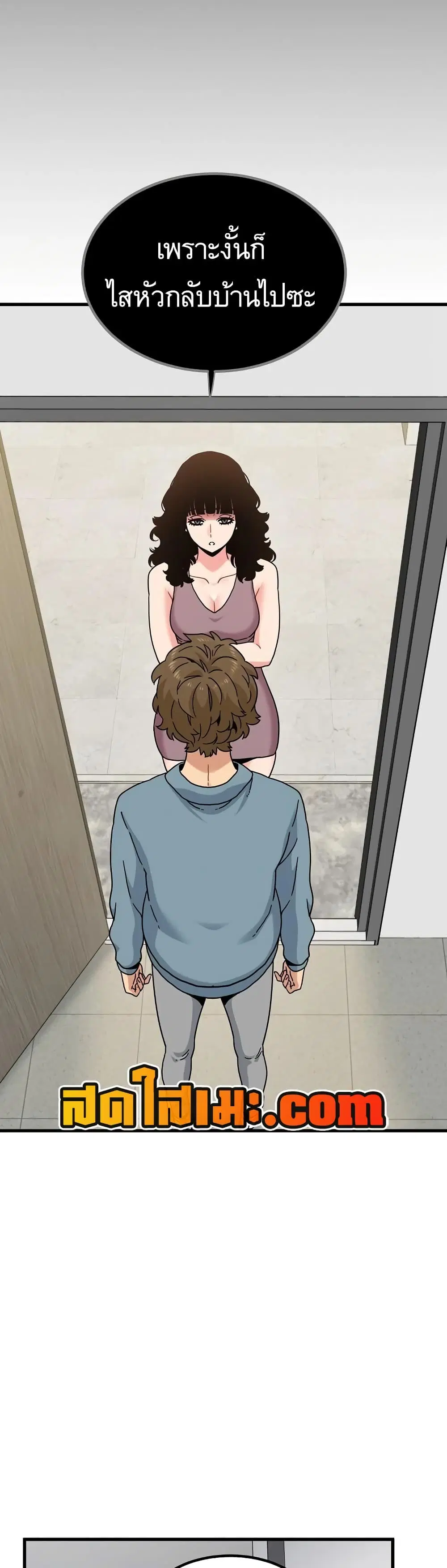 The Turning Point ตอนที่ 123 หน้า 2