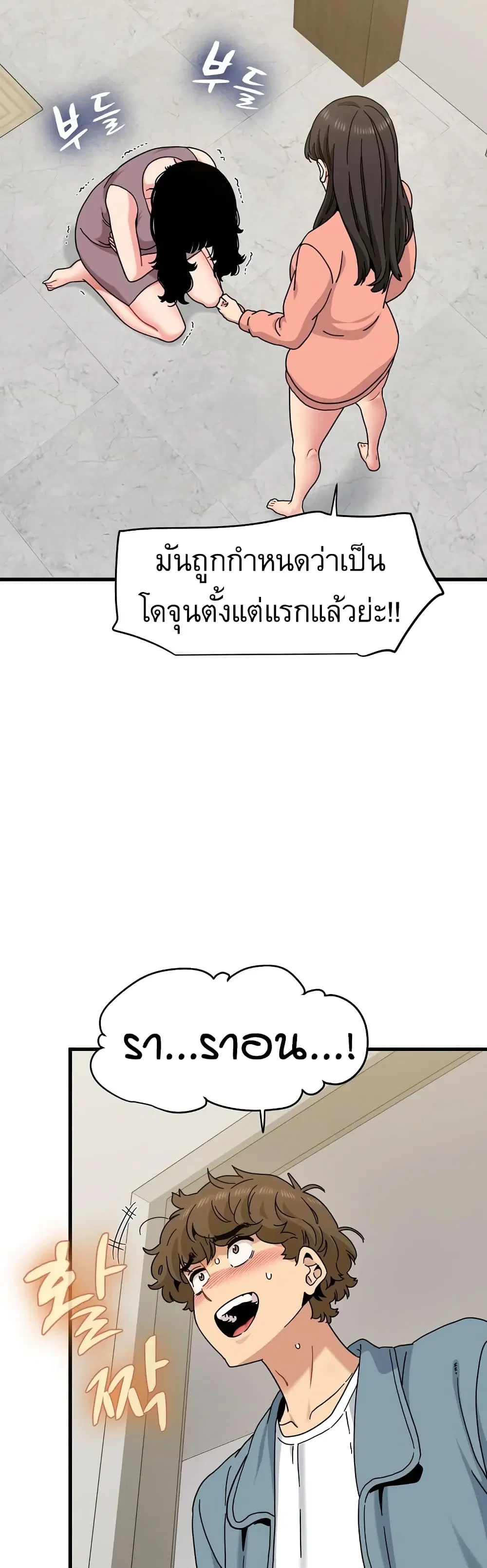 The Turning Point ตอนที่ 124 หน้า 2