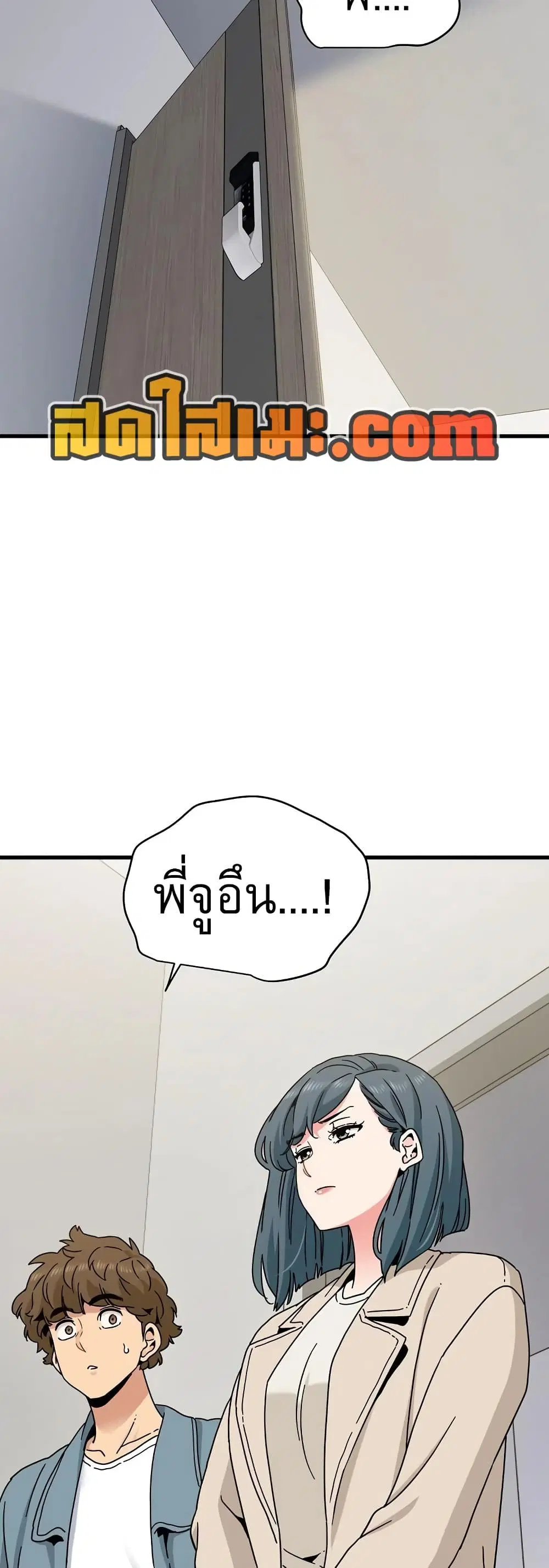 The Turning Point ตอนที่ 125 หน้า 2