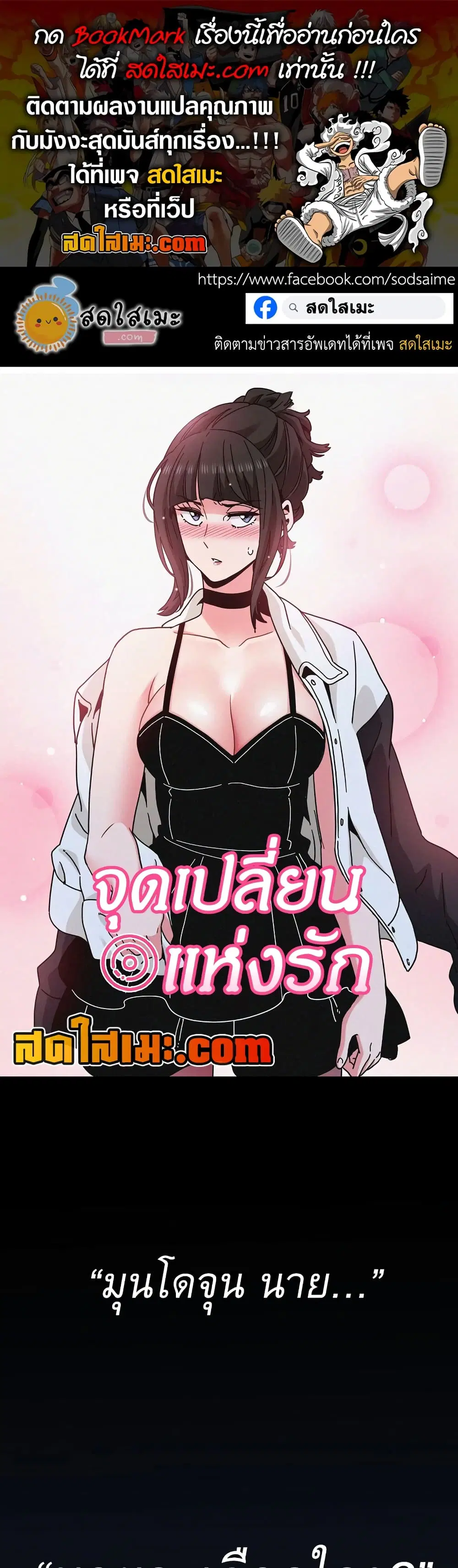 The Turning Point ตอนที่ 126 หน้า 1