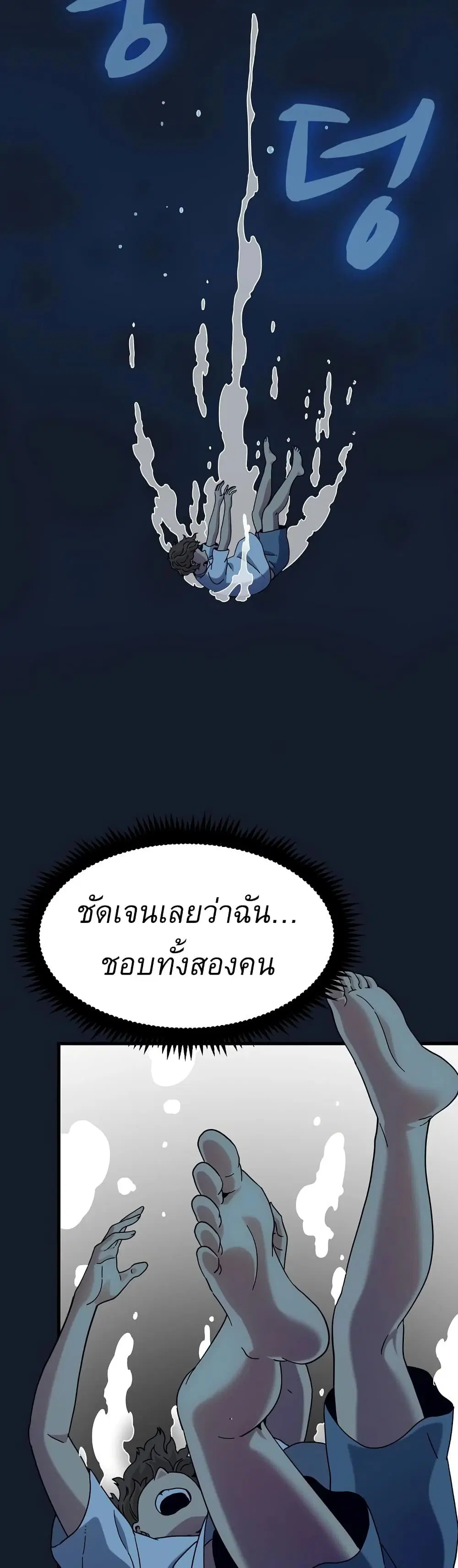 The Turning Point ตอนที่ 126 หน้า 3
