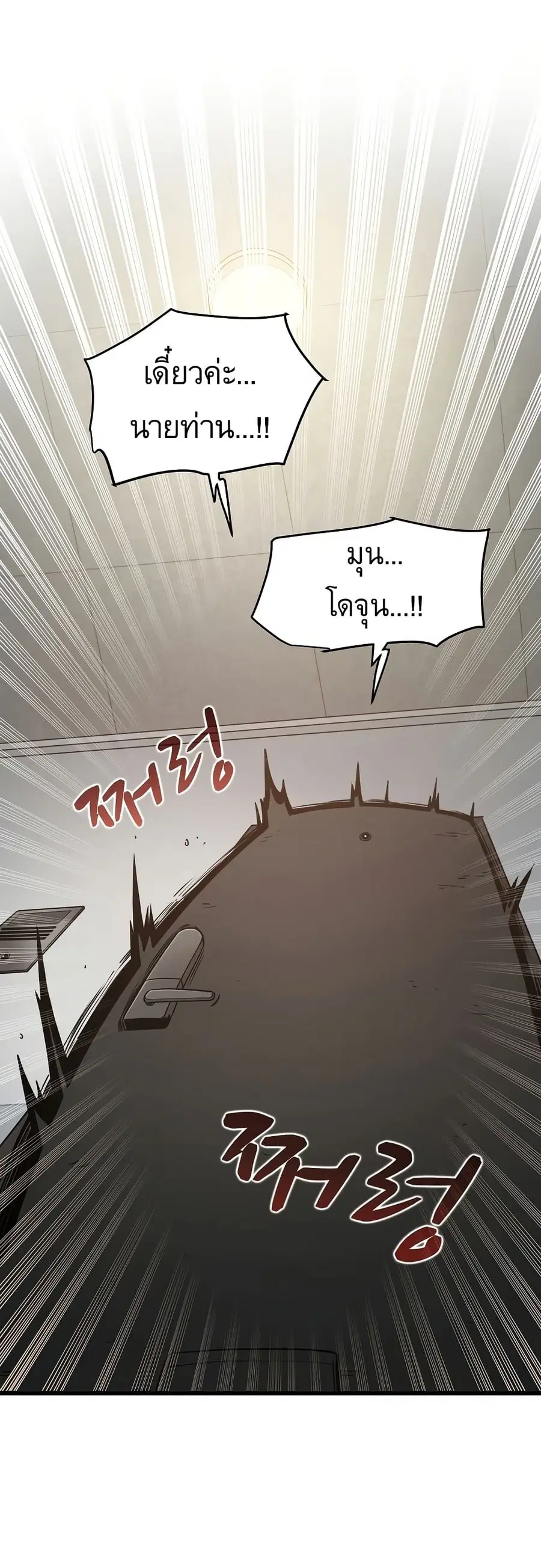 The Turning Point ตอนที่ 13 หน้า 2