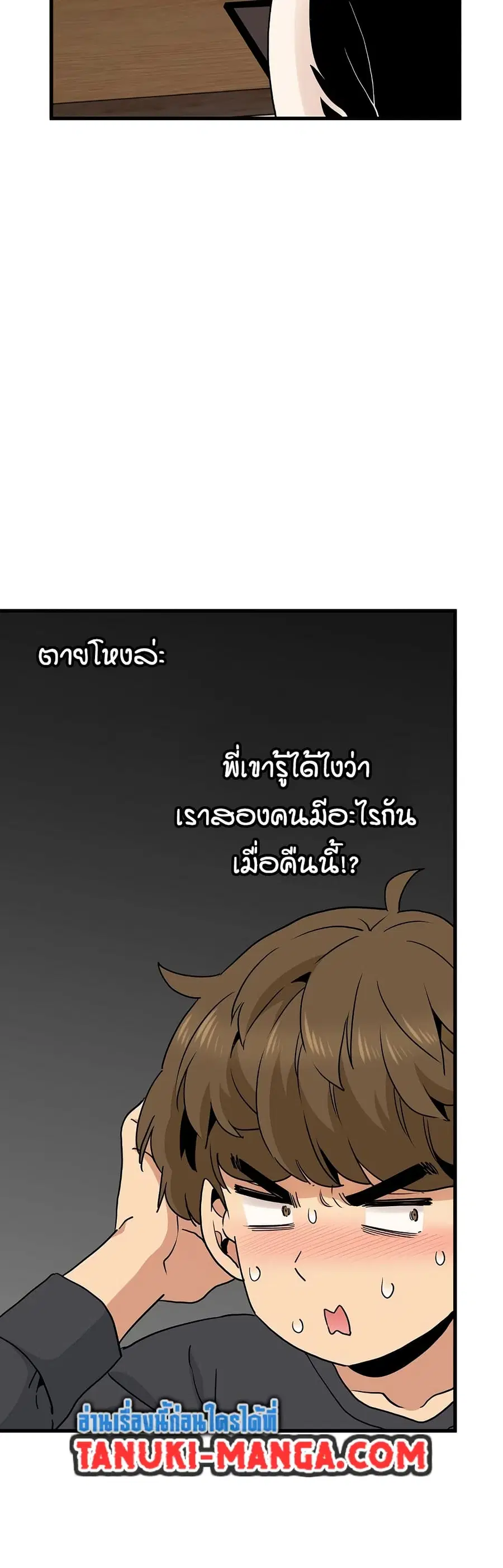 The Turning Point ตอนที่ 14 หน้า 2