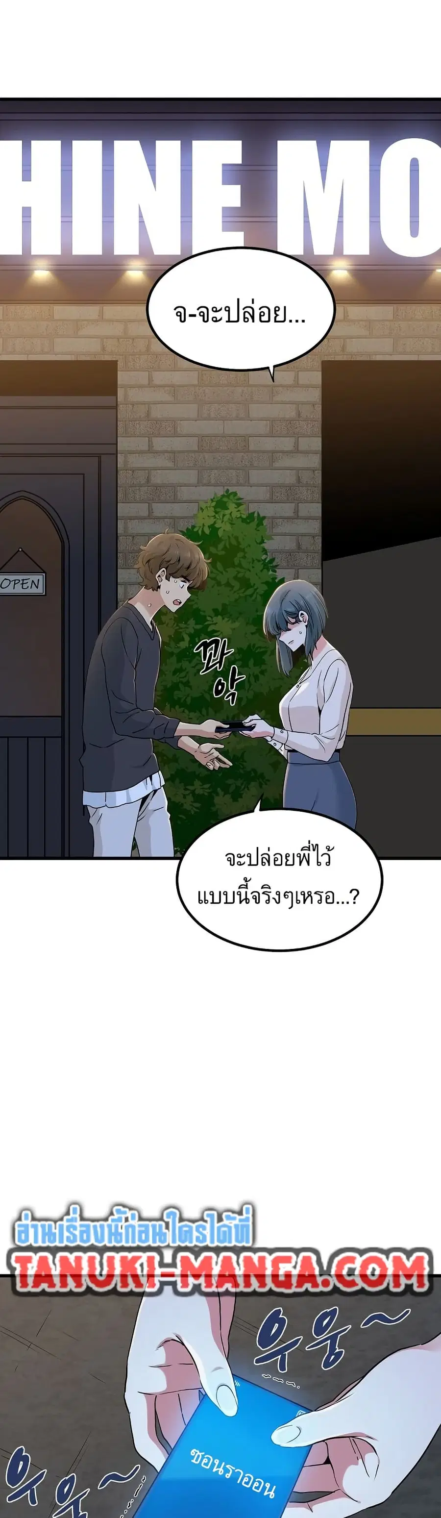 The Turning Point ตอนที่ 17 หน้า 2