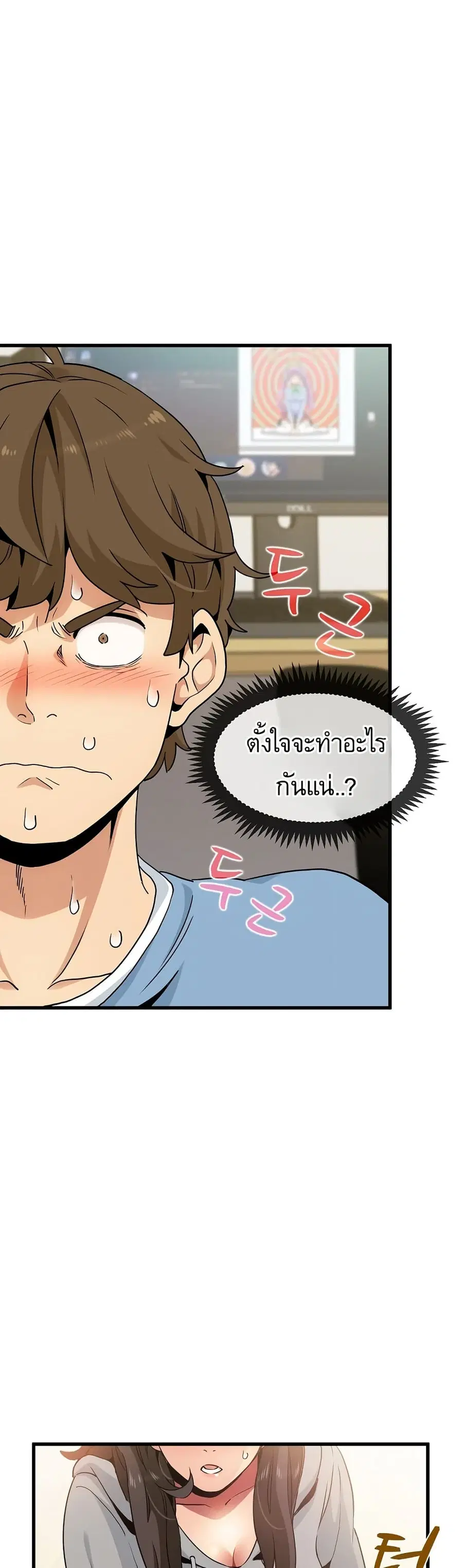 The Turning Point ตอนที่ 2 หน้า 2