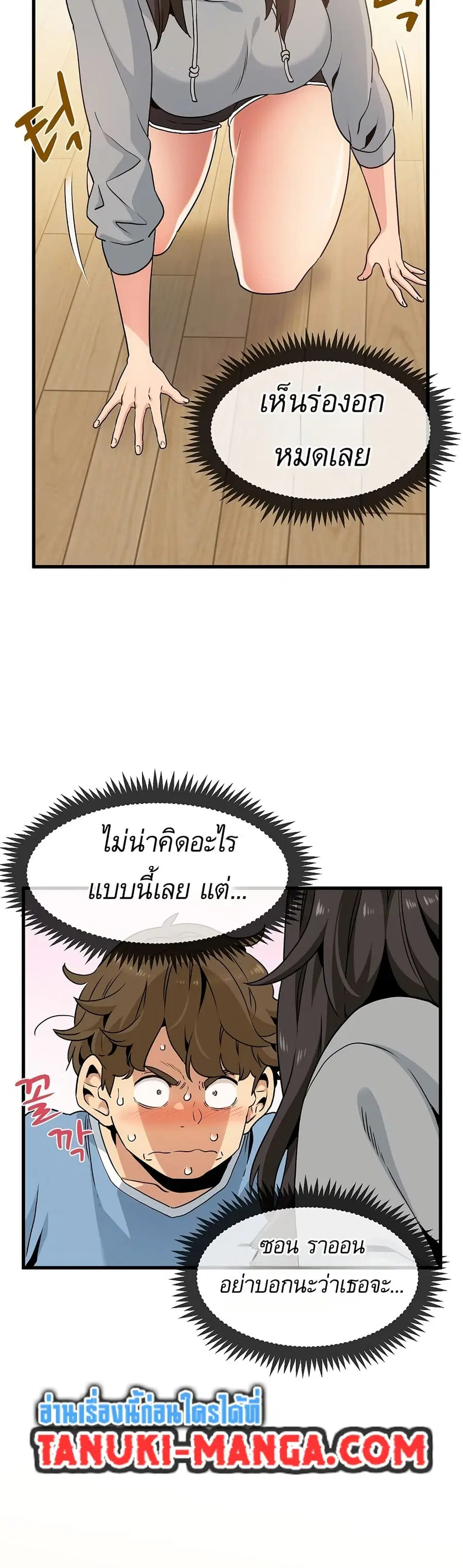 The Turning Point ตอนที่ 2 หน้า 3