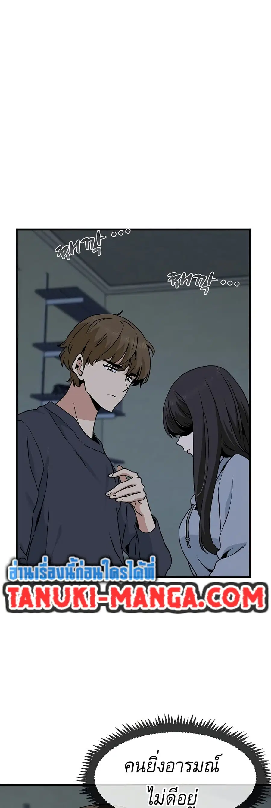 The Turning Point ตอนที่ 20 หน้า 3