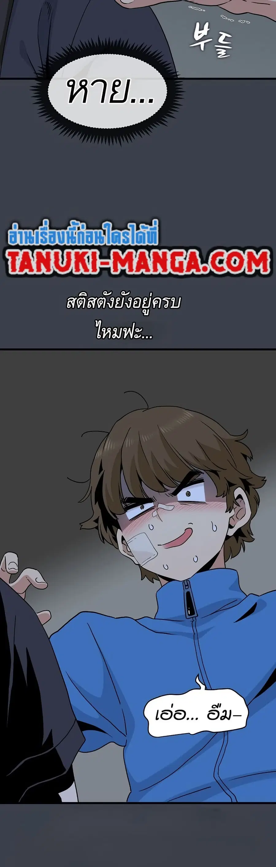 The Turning Point ตอนที่ 22 หน้า 3