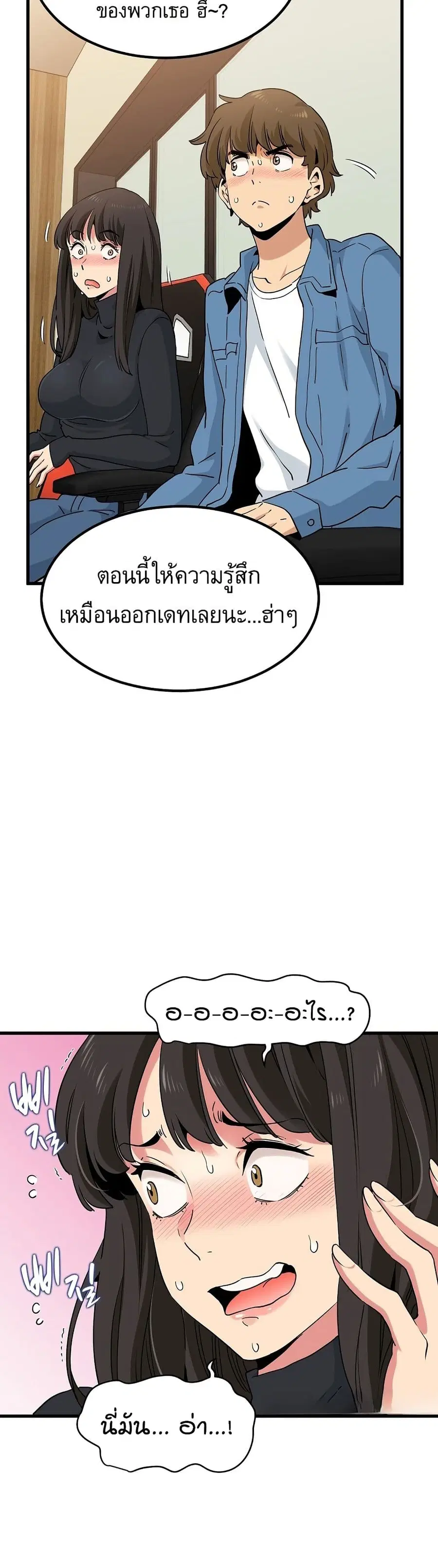 The Turning Point ตอนที่ 23 หน้า 3