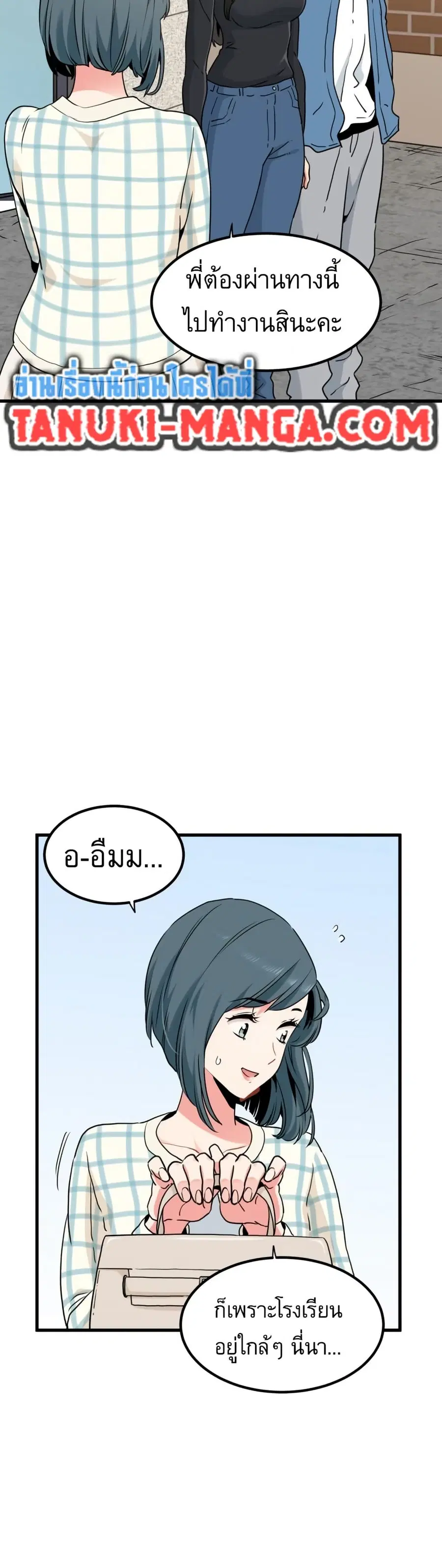 The Turning Point ตอนที่ 25 หน้า 3