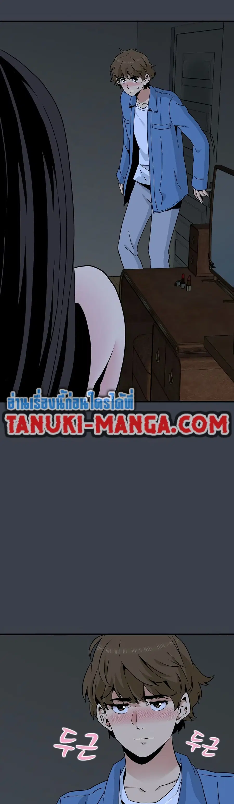 The Turning Point ตอนที่ 34 หน้า 3