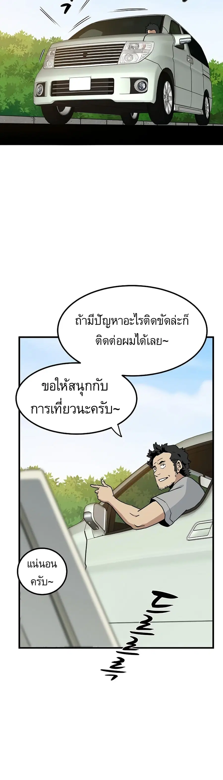 The Turning Point ตอนที่ 43 หน้า 3