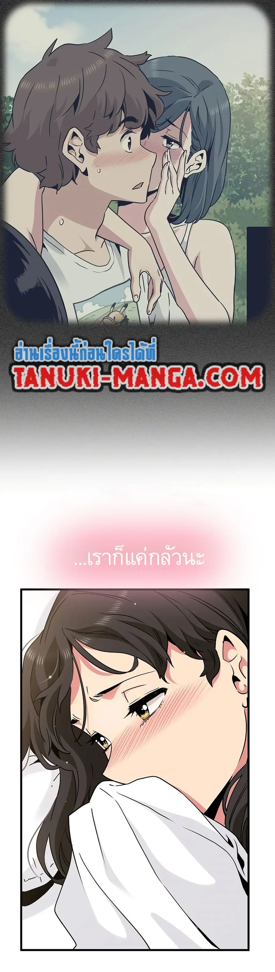 The Turning Point ตอนที่ 44 หน้า 3