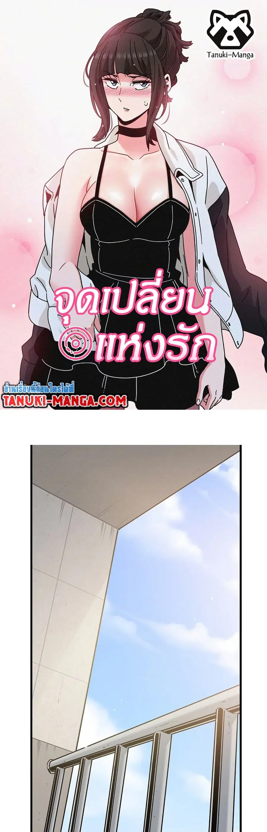 The Turning Point ตอนที่ 45 หน้า 1