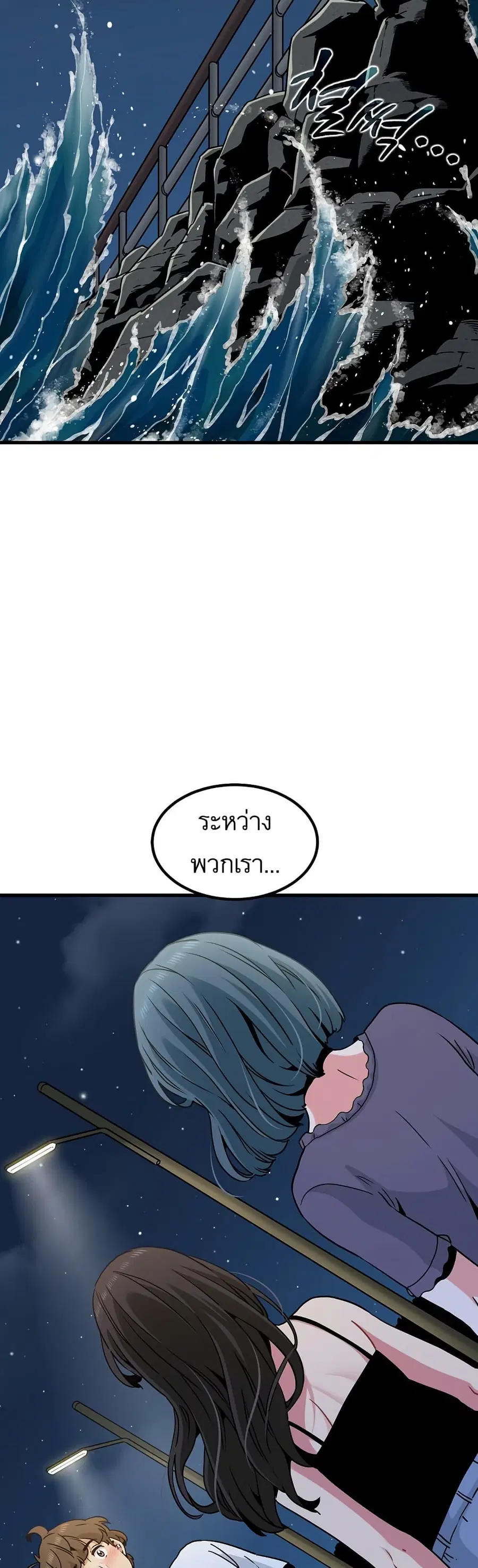 The Turning Point ตอนที่ 48 หน้า 2