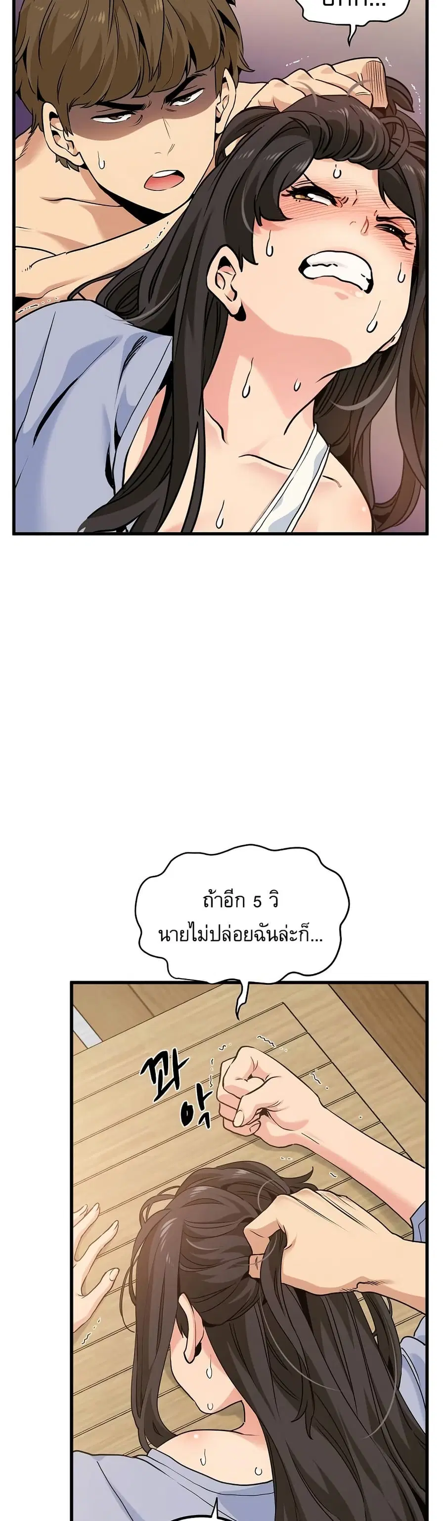The Turning Point ตอนที่ 5 หน้า 2