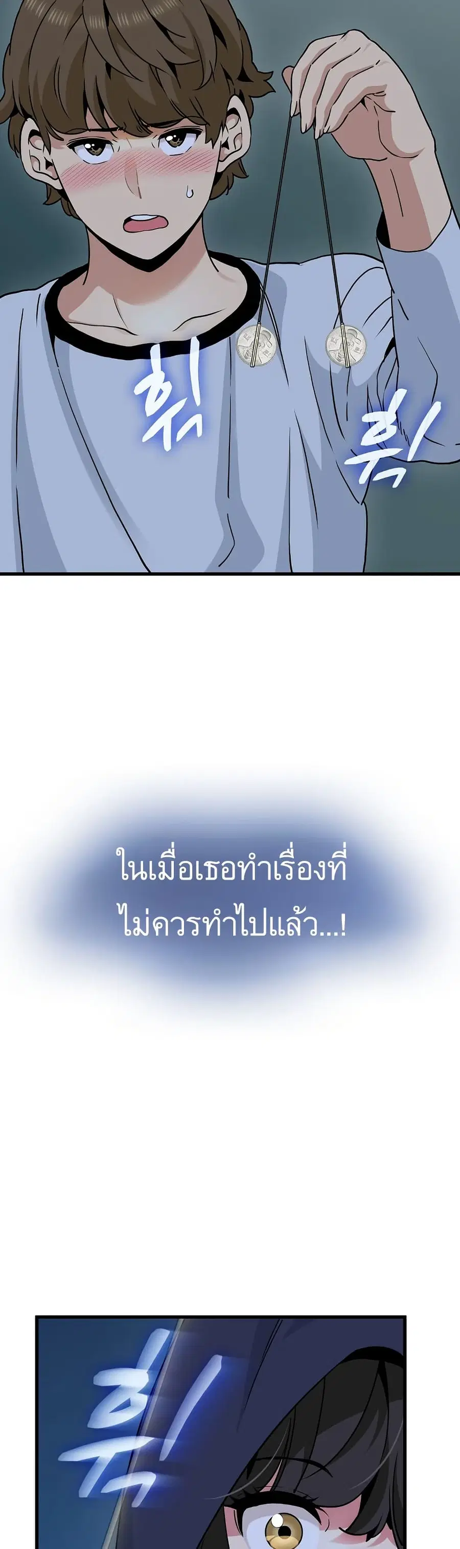 The Turning Point ตอนที่ 51 หน้า 2