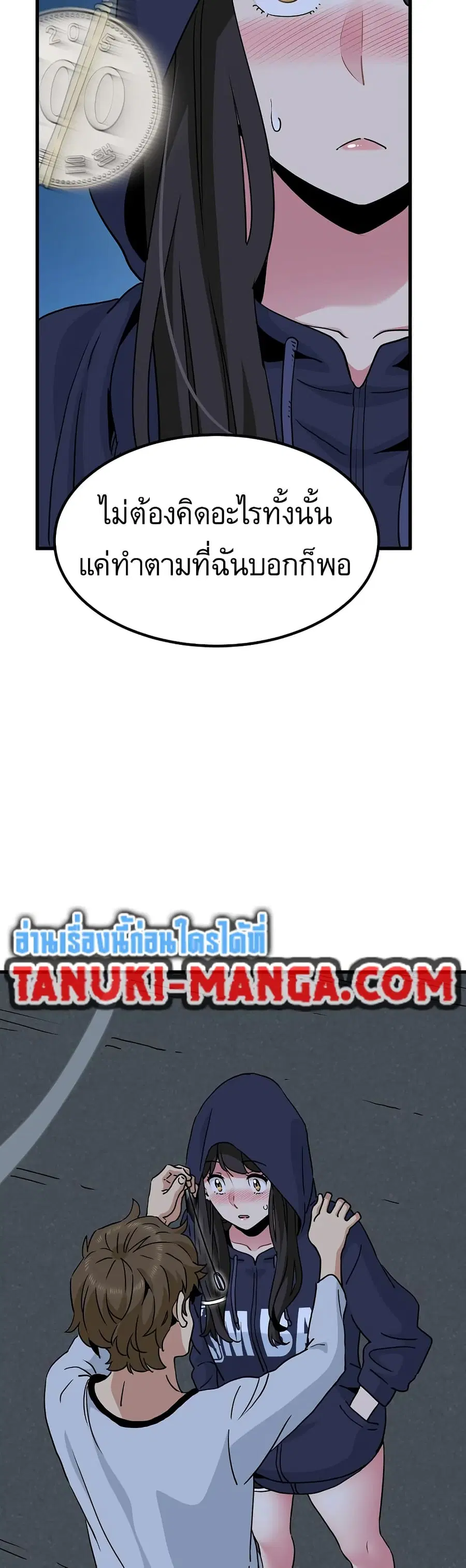 The Turning Point ตอนที่ 51 หน้า 3