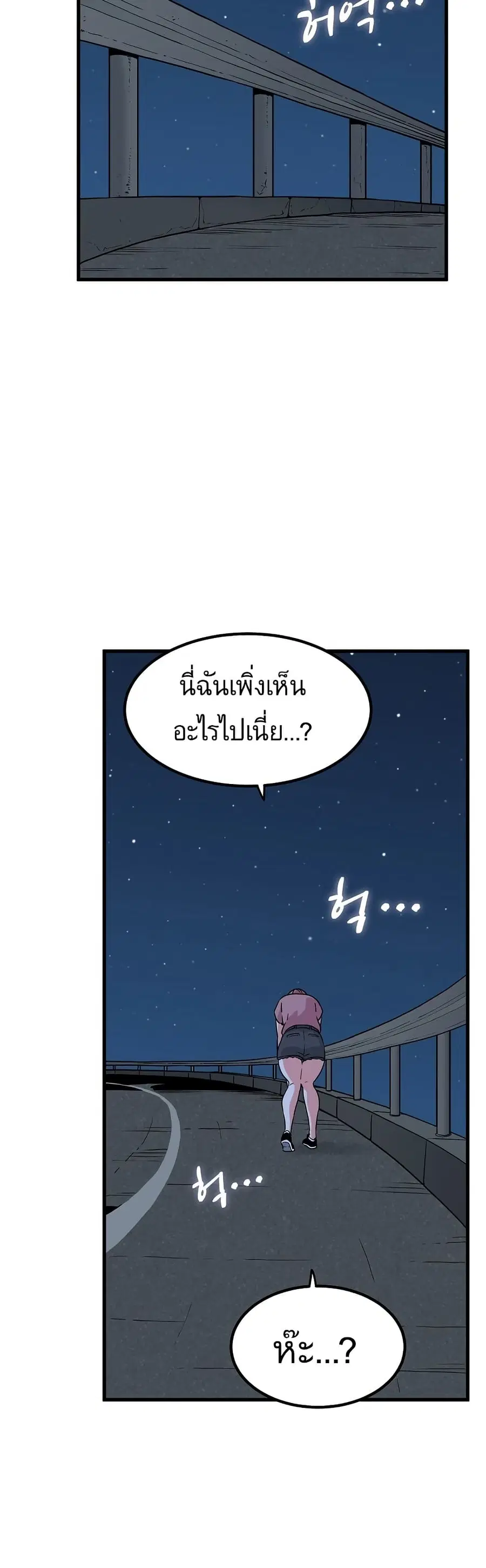 The Turning Point ตอนที่ 52 หน้า 2