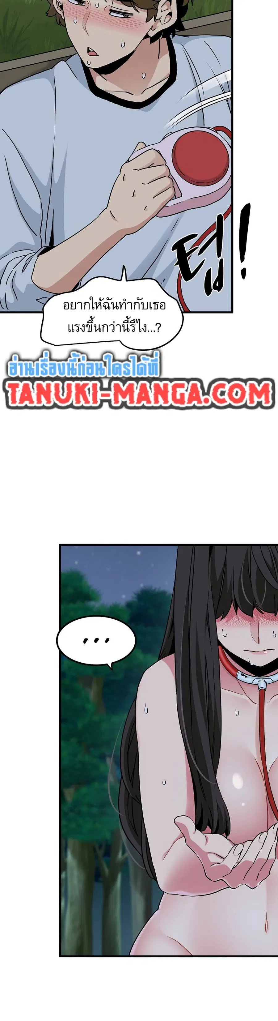 The Turning Point ตอนที่ 54 หน้า 3
