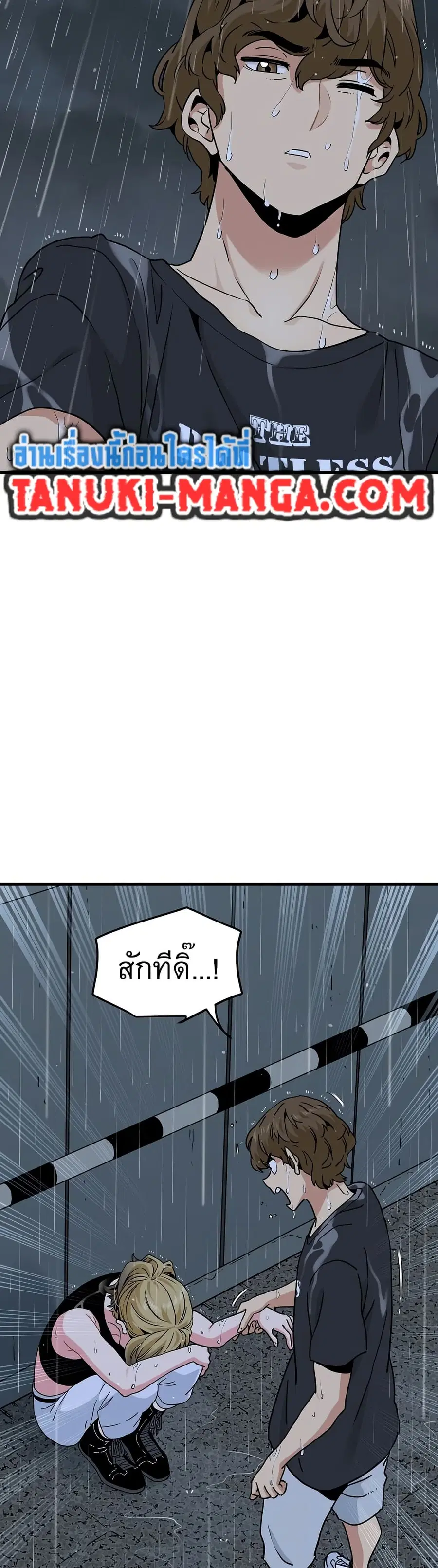 The Turning Point ตอนที่ 57 หน้า 3
