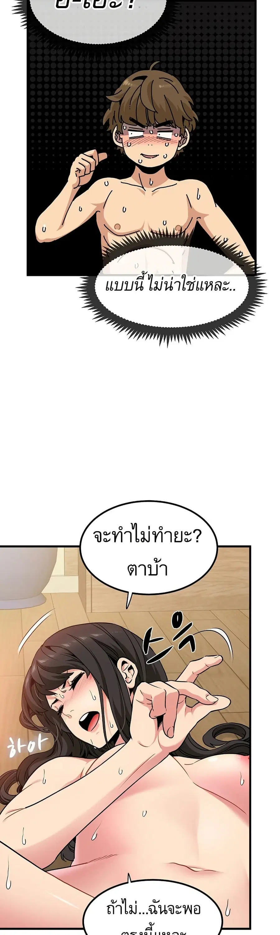 The Turning Point ตอนที่ 6 หน้า 3