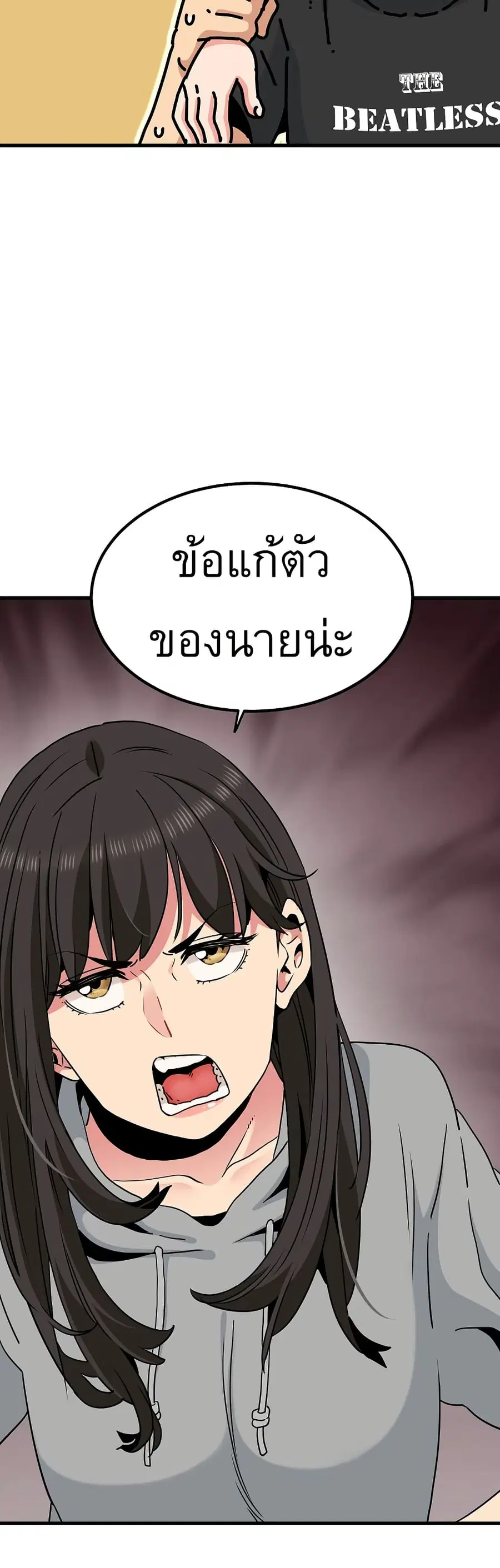 The Turning Point ตอนที่ 60 หน้า 2