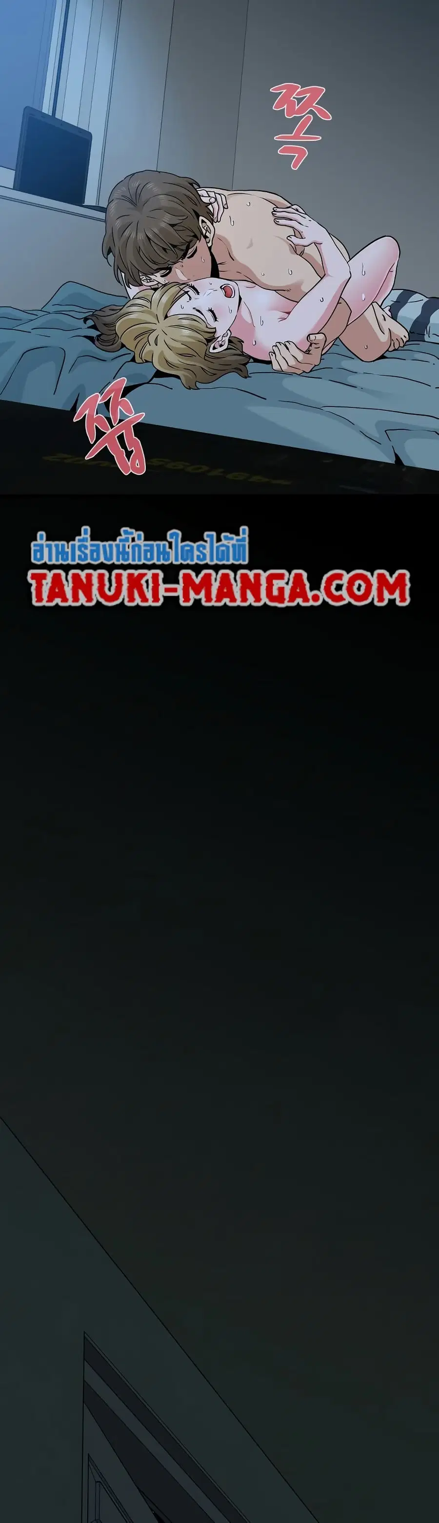 The Turning Point ตอนที่ 63 หน้า 3