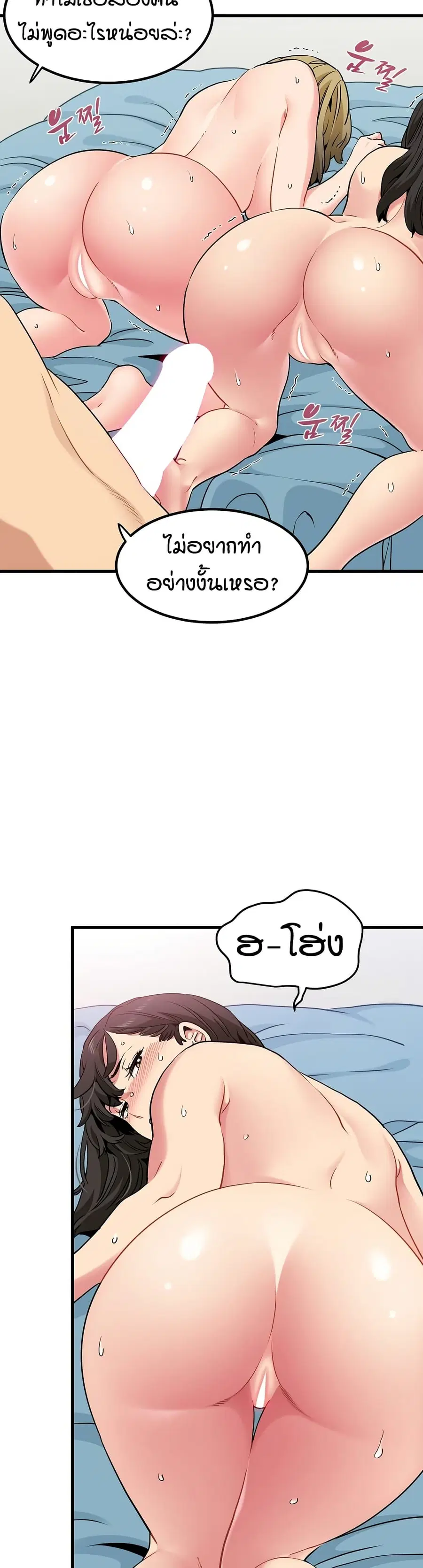 The Turning Point ตอนที่ 66 หน้า 3