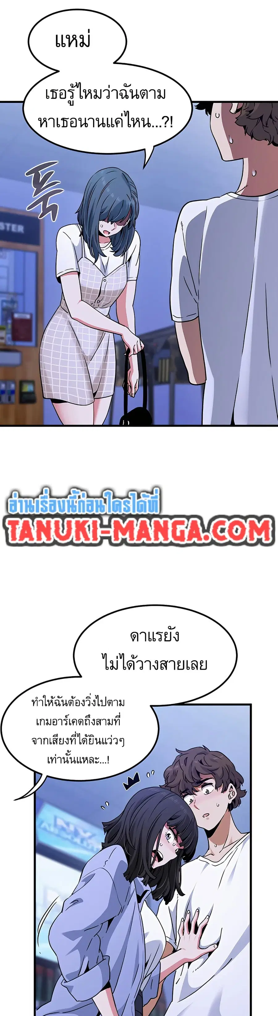 The Turning Point ตอนที่ 69 หน้า 3