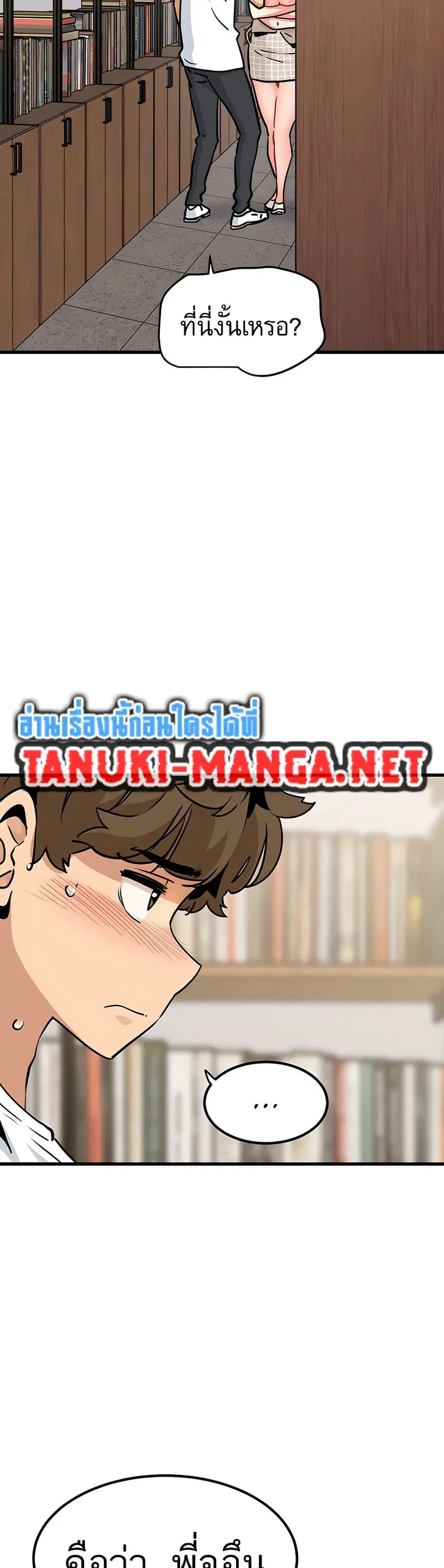 The Turning Point ตอนที่ 71 หน้า 3