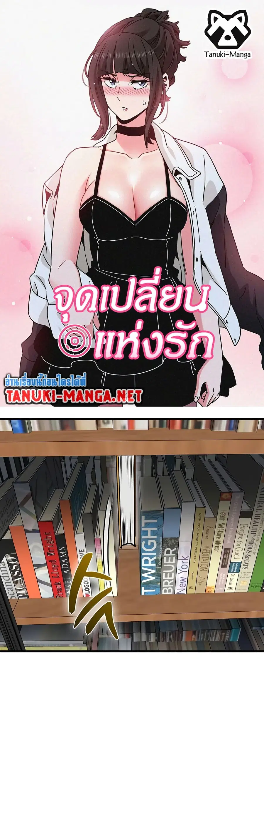 The Turning Point ตอนที่ 72 หน้า 1