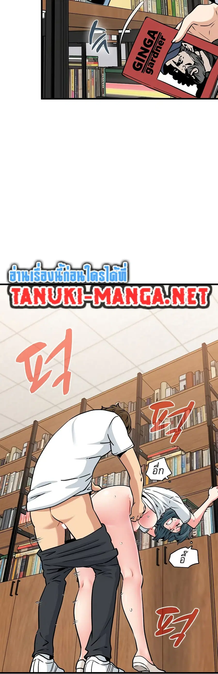 The Turning Point ตอนที่ 72 หน้า 3