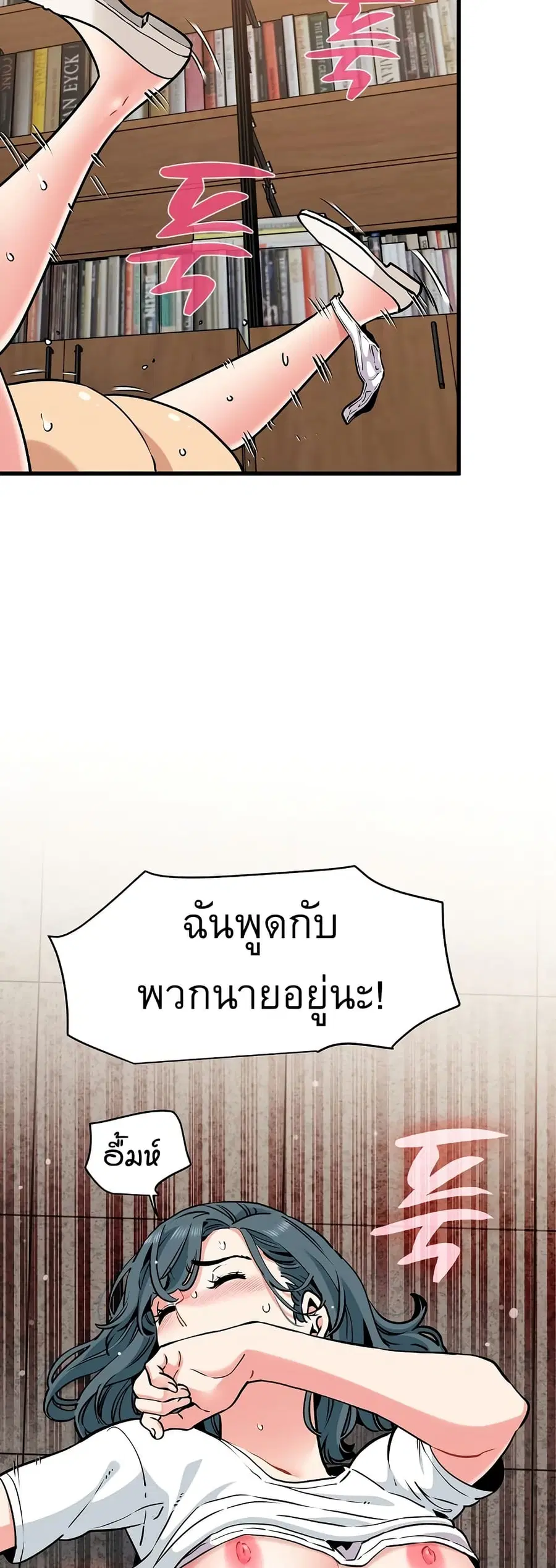 The Turning Point ตอนที่ 73 หน้า 3