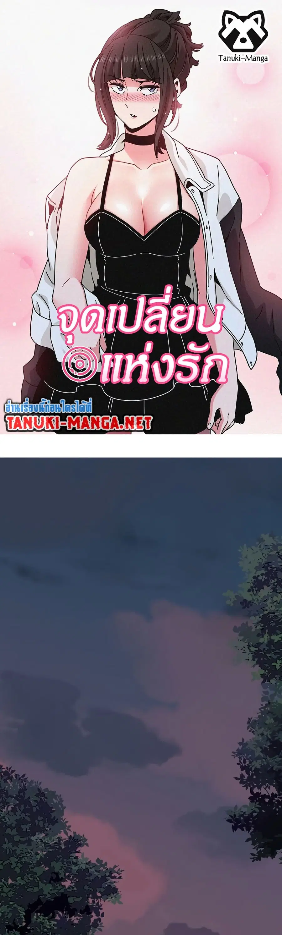 The Turning Point ตอนที่ 75 หน้า 1