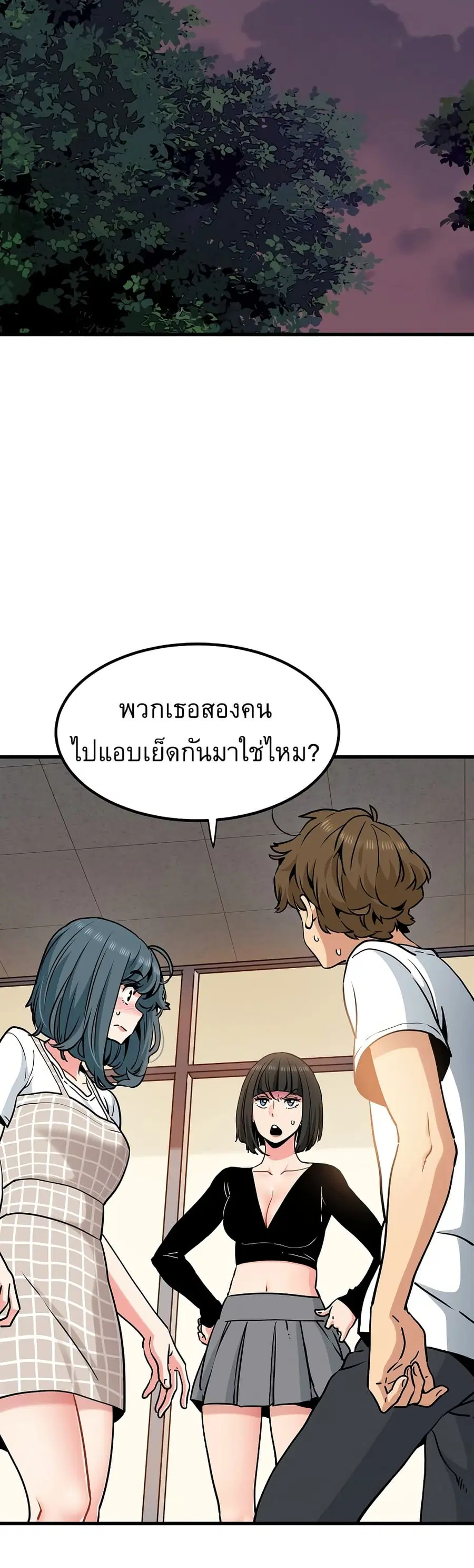 The Turning Point ตอนที่ 75 หน้า 2
