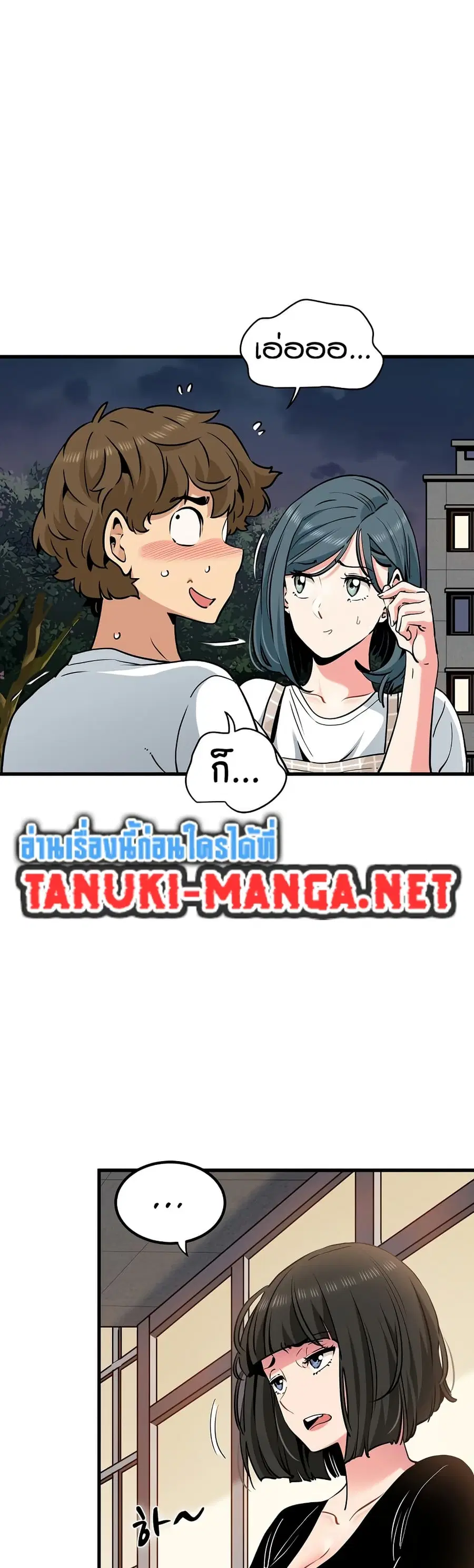 The Turning Point ตอนที่ 75 หน้า 3