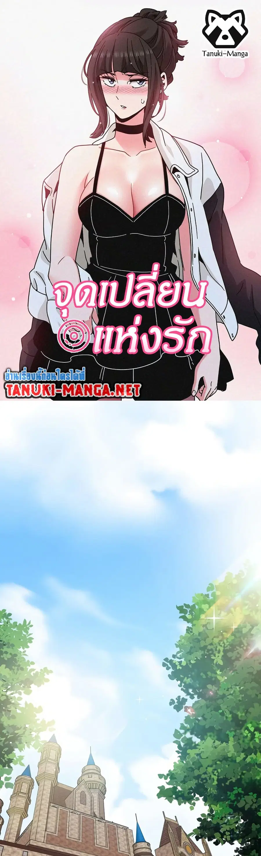 The Turning Point ตอนที่ 76 หน้า 1