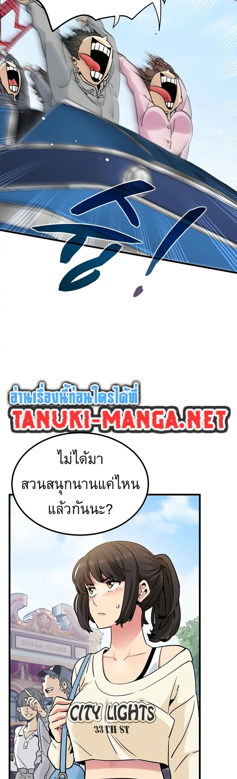 The Turning Point ตอนที่ 76 หน้า 3