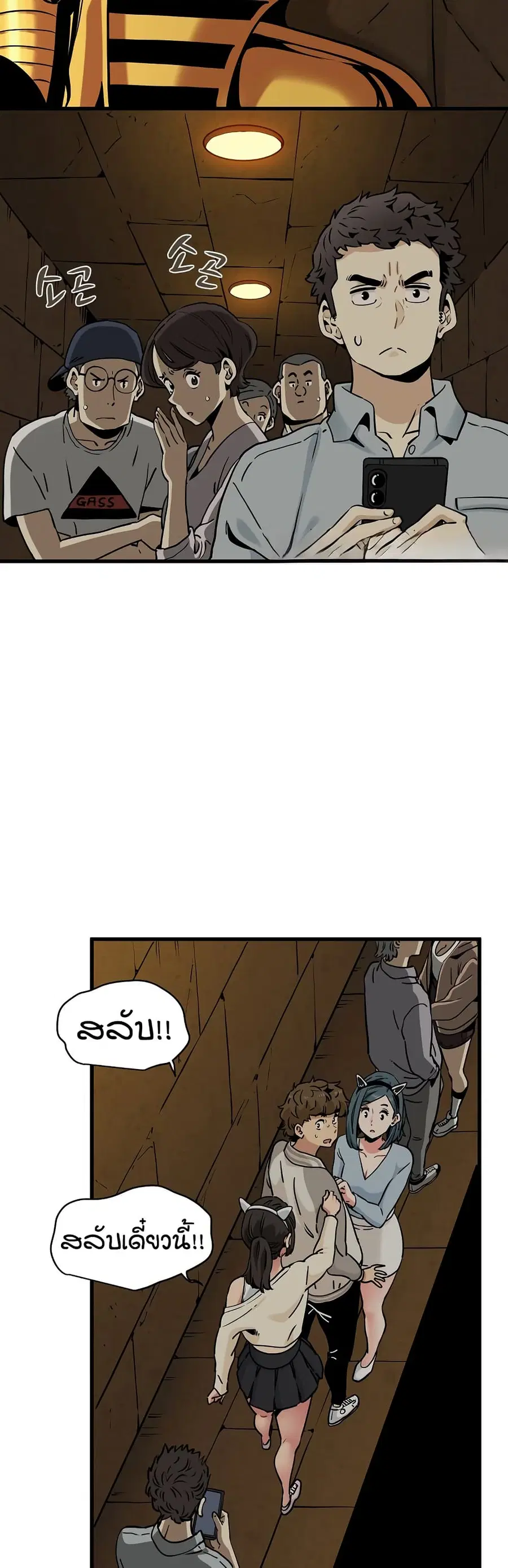 The Turning Point ตอนที่ 78 หน้า 2