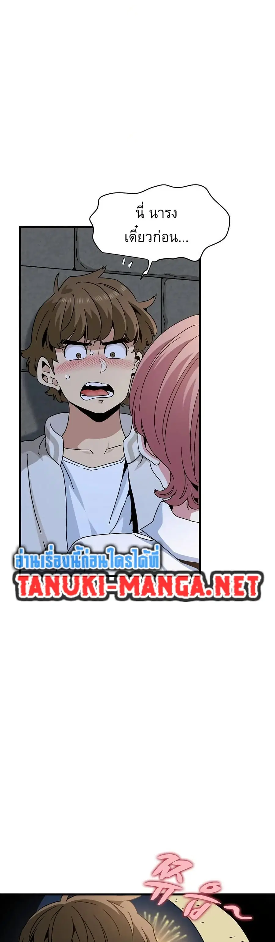 The Turning Point ตอนที่ 87 หน้า 2